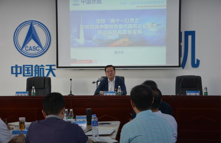 中国AG尊时凯龙举办2021年董监事履职能力提升培训班